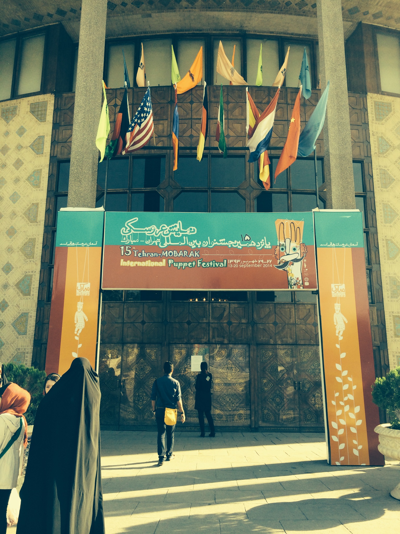 The American flag being flown outside Tehran&#039;s City Theatre during the Tehran-Mobarak International Puppet Festival.